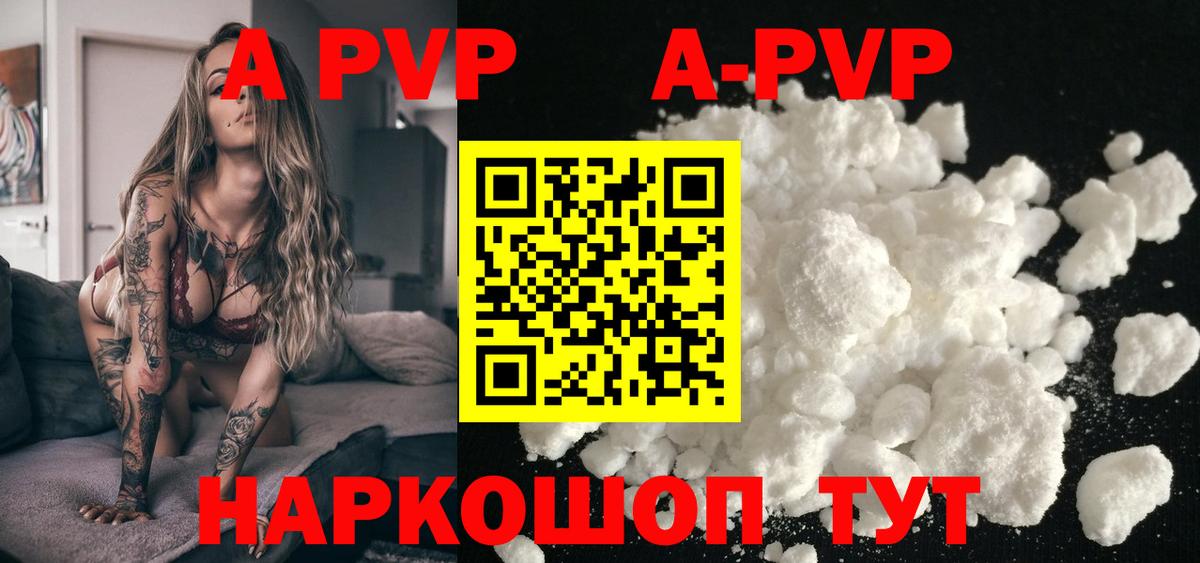APVP мука Белово