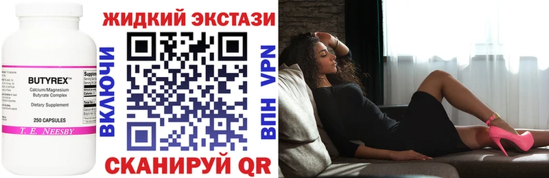 Бутират бутандиол  продажа наркотиков  площадка телеграм  Белово 