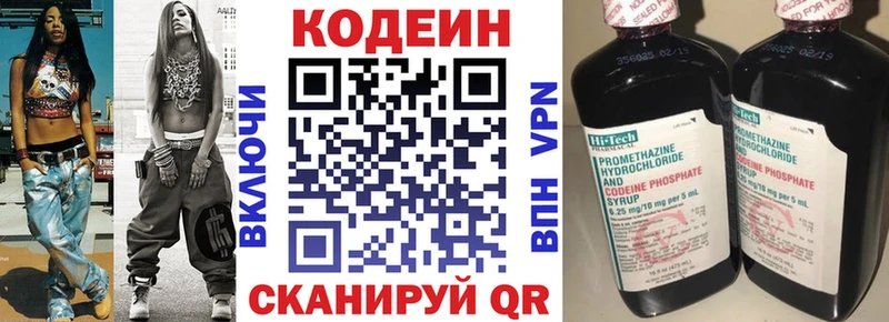Кодеиновый сироп Lean Purple Drank  закладка  ссылка на мегу   Белово 