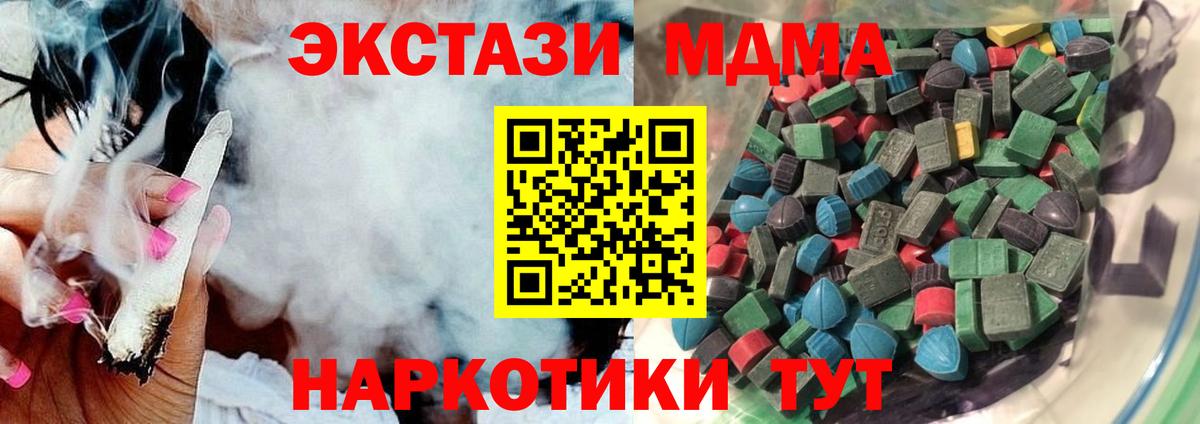 Белово  нарко площадка какой сайт  Ecstasy MDMA  Вход с VPN  Экстази круглые 