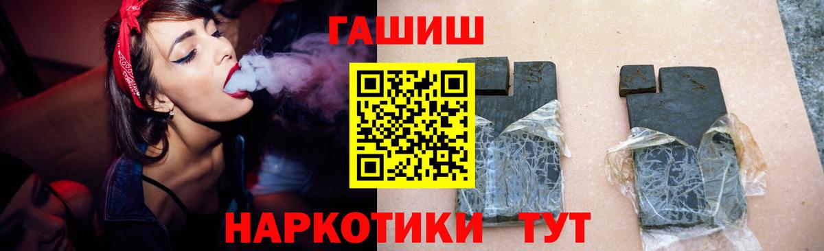 Гашиш хэш Белово