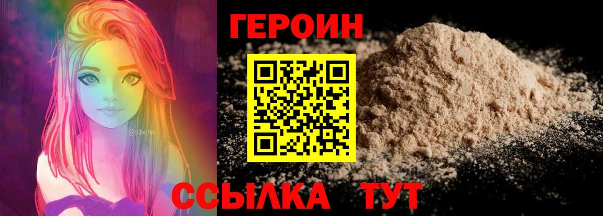 Белово  ГЕРОИН VHQ  Героин  Вход с VPN 