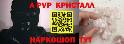 мескалин Апшеронск