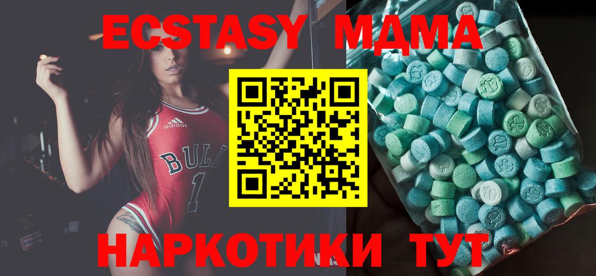 МДМА VHQ  Вход с VPN  МДМА  MDMA Molly  Белово 