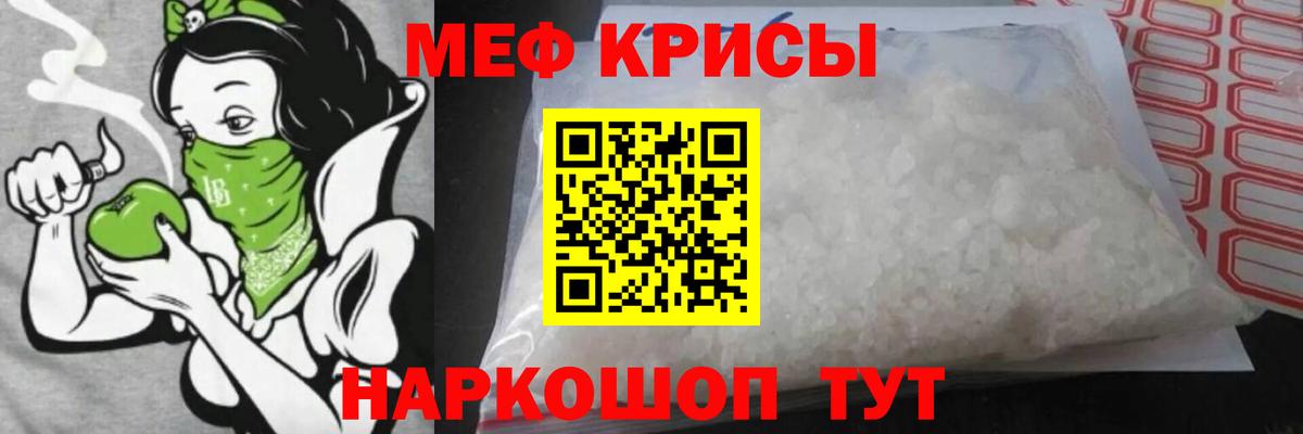 Меф кристаллы Белово