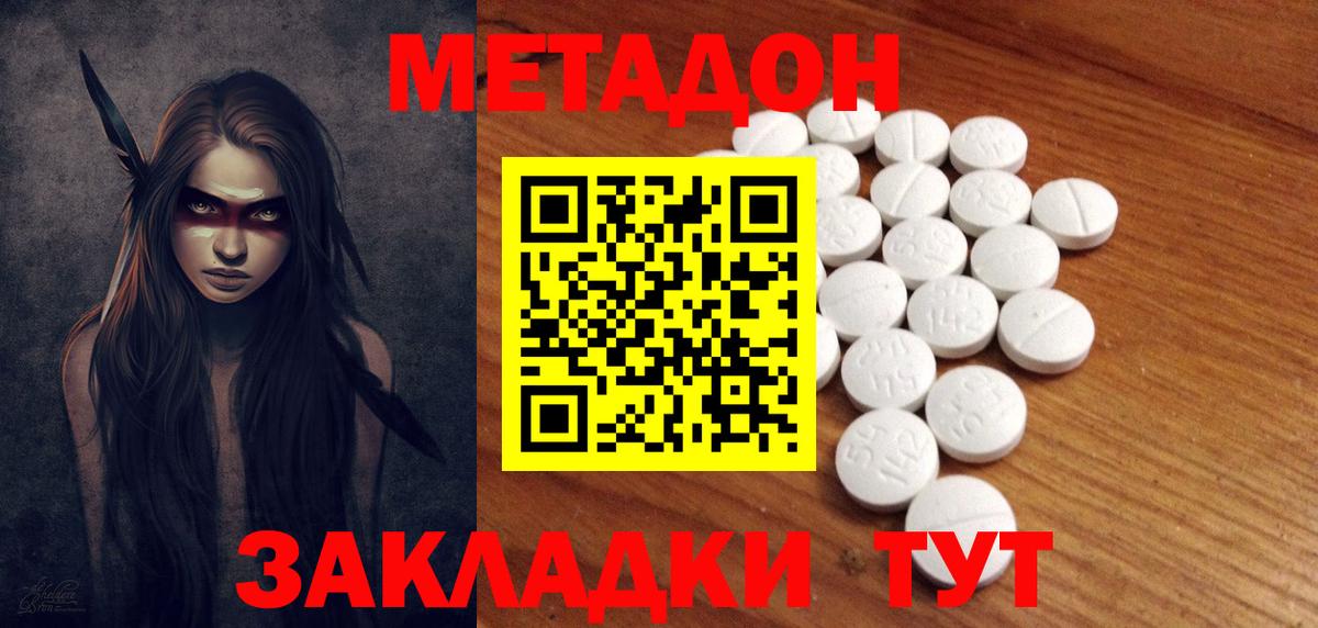 Метадон VHQ  МЕТАДОН мёд  маркетплейс Telegram  Вход с VPN  Белово 