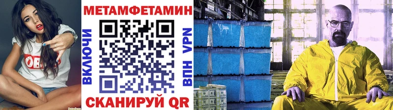 МЕТАМФЕТАМИН кристалл  Белово 