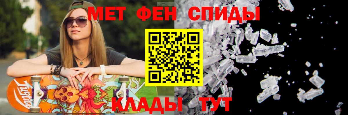 Белово  Первитин Methamphetamine  Первитин Methamphetamine  Вход с VPN 