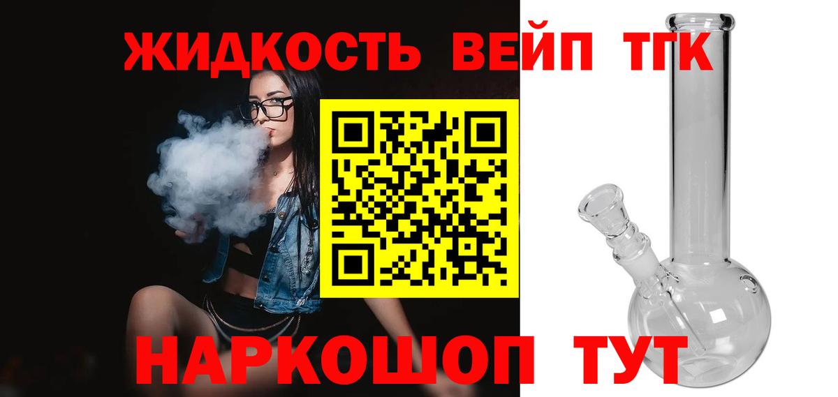 Белово  ТГК Wax  Дистиллят ТГК вейп с тгк  Вход с VPN 